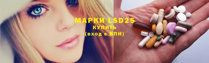 LSD-25 экстази кислота  Челябинск 